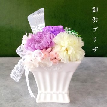プリザーブドフラワー 仏花 供花 喪中はがき お供え 花 ブリザードフラワー お悔やみ おしゃれ お供え花 一周忌 仏壇 喪中