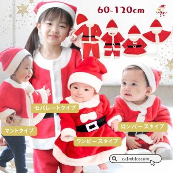 サンタ ベビー ロンパース 70 60 80 90 コスチューム 衣装 キッズ サンタ 着ぐるみ クリスマス もこもこ ロンパース コスプレ キッズ サンタコス ベビー服 子供 赤ちゃん 女の子 サンタクロース サンタさん