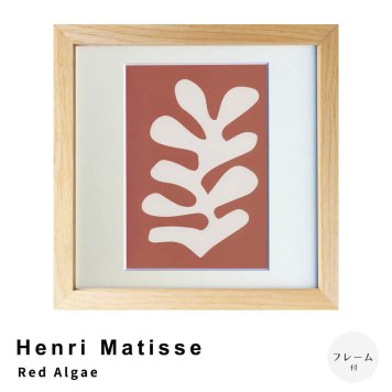Henri Matisse（アンリ マティス） Red Algae アートポスター（フレーム付き）
