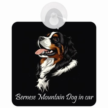 Bernese Mountain Dog バーニーズ・マウンテン・ドッグ Aタイプ 車 窓ガラス 吸盤タイプ 犬 かっこいい おしゃれ イラスト付 DOG IN CAR ドッグインカー ドッグオンボード 安全対策 セーフティサイン デコ 外出 ドライブ カーサイン 吸盤