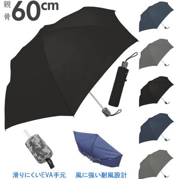 折りたたみ傘 通販 折りたたみ 傘 メンズ 軽量 シンプル 60cm 黒 ブラック 紳士傘 6本骨 パラソル かさ アンブレラ 折畳み傘 折り畳み傘 おりたたみかさ オリタタミ カモフラ ミクニ