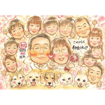 似顔絵 贈り物 ルビー婚式 手描き プレゼント ギフト 名入れ ルビー婚式 結婚40周年 お祝い 結婚記念日 記念日 大人数 お父さん ご夫婦 夫婦 家族 両親 名入れ 下書き確認 修正無料 かわいい 親孝行 サプライズ 一生もの 節目 40周年 感謝 記念 思い出 記念品 喜ばれる 感動 オーダーメイド 宝物 実績多数 笑顔 お礼 スポ少 赤ちゃん ご両親