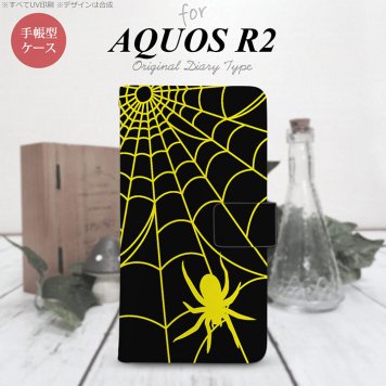 SH-03K/SHV42/706SH AQUOS R2 手帳型スマホケース カバー 蜘蛛 巣 黄  nk-004s-r2-dr940