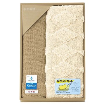 【ギフト対応無料】自然素材かさね着マット(綿) (095537) ※送料無料(北海道・沖縄は除く)