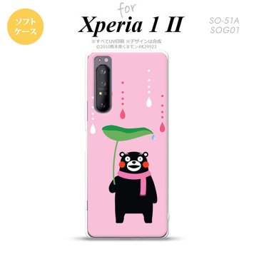 Xperia 1 II 5G スマホケース 背面カバー ストラップホール有り ソフトケース くまモン 梅雨 ピンク ストラップホール おしゃれ かわいい かっこいい メンズ レディース nk-xp12-tpkm06