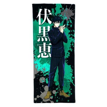 呪術廻戦 伏黒恵 スポーツタオル 伏黒恵 キャラ タオル スポーツタオル タオル キャラクタータオル  GREEN