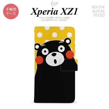 【手帳型 スマホ カバー ケース】【SO01K】【エクスペリア XZ1】手帳型 ケース くまモン SO-01K スマホ カバー Xperia XZ1 エクスペリア 水玉 黄×白 nk-004s-so01k-drkm24【メール便送料無料】