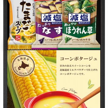 素材工房 北海道発のスープ&アマノフーズ セレクト