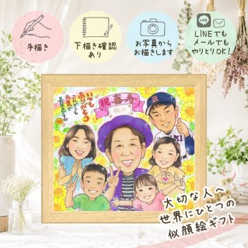 喜寿祝い プレゼント 似顔絵 手描き ギフト 贈り物 名入れ 喜寿 誕生日 長寿 77歳 長寿祝い 大人数 お母さん 両親 家族 お父さん 修正無料 名入れ 下書き確認 サプライズ 親孝行 そっくり 実績多数 長寿祝い 思い出 77歳 記念日 節目 カラフル キレイ 感激 還暦祝い 応援 クリスマス 引っ越し 喜ばれる バレンタインデー ハロウィン ウェディングギフト