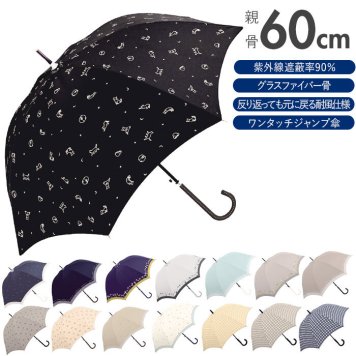 傘 レディース ジャンプ 長傘 耐風 可愛い 60cm uvカット スリム おしゃれ カサ かさ 丈夫 ワンタッチ 耐風傘 大人 かわいい 婦人傘 ジャンプ傘 大きい