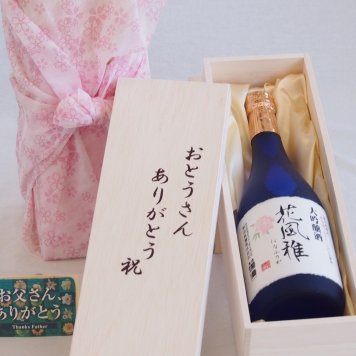 父の日 おとうさんありがとう木箱セット 秋田名醸 秋田酒こまち100%使用大吟醸花風雅 (秋田県) 720ml 父の日カード付