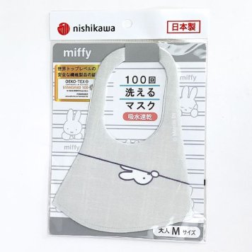 ミッフィー ｍiffy 洗えるマスク マスク グレー グッズ