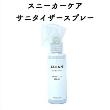 スニーカーケア サニタイザースプレー ノンアルコール 除菌・抗菌スプレー プラチナナノ粒子・塩化ベンザルコニウム配合 Columbus コロンブス シューケア用品