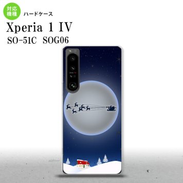 SO-51C SOG06 XPERIA 1 IV Xperia 1 IV スマホケース 背面ケース ハードケース クリスマス 青 メンズ レディース nk-xp14-1003