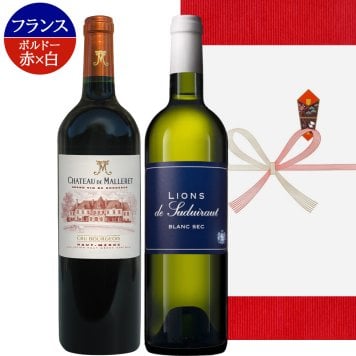 秋ギフトワイン 飲み比べセット フランス ボルドー 赤ワイン 白ワイン 辛口 750ml 赤白セット クリュ・ブルジョワ 熨斗包装 ギフト箱付 お祝い 会社 上司 送料無料
