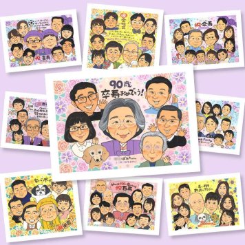 似顔絵 卒寿 ギフト プレゼント 名入れ 手描き 贈り物 卒寿 90歳 誕生日 長寿 長寿祝い 大人数 お父さん お母さん 家族 両親 修正無料 名入れ 下書き確認 サプライズ かわいい 宝物 似てる 90歳 長寿祝い 思い出 カラフル ホワイトデー オリジナル 結婚祝い 贈答品 応援 披露宴 感謝 還暦祝い 感動 闘病中の方への励まし キレイ 同窓会 感謝の品