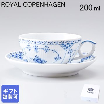 ロイヤルコペンハーゲン ティーカップ&ソーサー 200ml ブルーフルーテッド ハーフレース 1102080 (1017206) 【スペシャルラッピング660円(別売り)】 北欧食器 洋食器 送別会 誕生日 還暦祝い 結婚祝い 結婚式 高級 父の日 母の日 即日発送 ホワイトデー