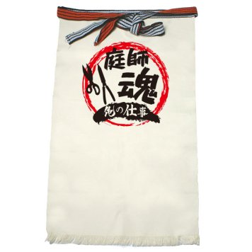 【名入れ対応】【俺の仕事前掛け】「庭師魂４（生成り）」 仕事に魂をかける庭師さんに！オリジナルプリント前掛け