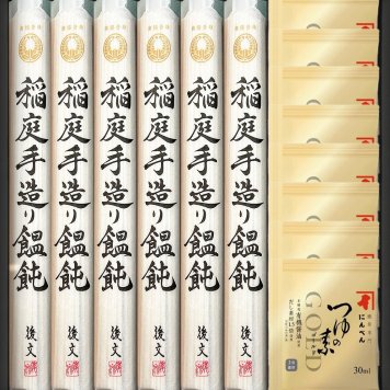 後文の稲庭うどん＆にんべんのめんつゆ詰合せ