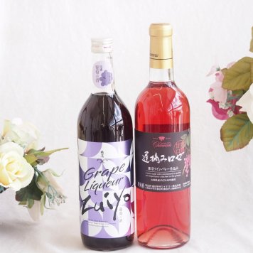 みずみずしくジューシーな風味の葡萄酒と国産ワインセット(遅摘みロゼ 完熟甘口ワイン 甘口(山梨県)720ml瑞鷹葡萄の酒10度(熊本県)720ml