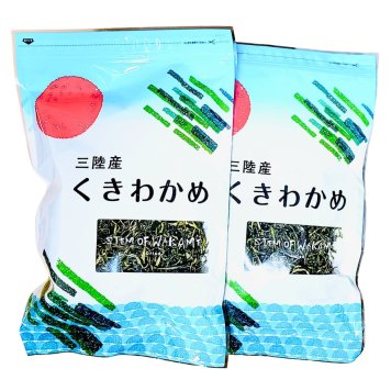 横田屋本店　カットくきわかめ　100g×2袋　三陸産　常温で長期保存　シャキシャキとした食感　用途: 味噌汁、炒め物、サラダなど いろいろなお料理に　日本産　ヘルシー　乾わかめ