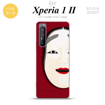 Xperia 1 II 5G スマホケース 背面カバー ストラップホール有り ソフトケース 能面 小面 赤 ストラップホール おしゃれ かわいい かっこいい メンズ レディース nk-xp12-tp1043