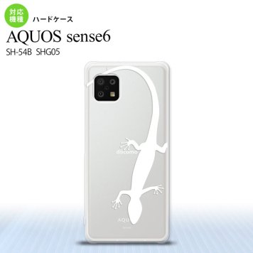 SH-54B SHG05 AQUOS sense6 スマホケース ハードケース トカゲ クリア 白 メンズ レディース nk-sens6-509