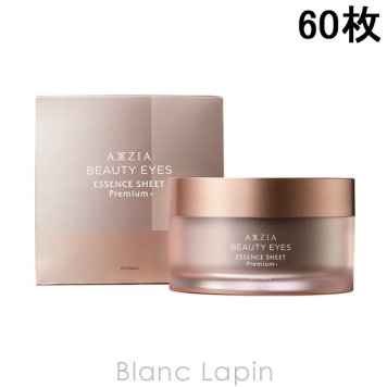 アクシージア AXXZIA ビューティーアイズエッセンスシートプレミアムプラス アイケア 60枚