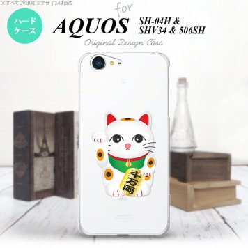 【SH04H】【スマホケース/スマホカバー】【アクオス ゼータ】SH04H スマホケース AQUOS ZETA SH04H カバー アクオス ゼータ 招き猫 千万両（B） nk-sh04h-146【メール便送料無料】