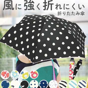 折りたたみ傘 レディース おしゃれ 丈夫 55cm 軽量 耐風 グラスファイバー骨 かわいい 可愛い 6本骨 雨 雨の日 婦人傘 折傘 あめ 梅雨 オリタタミ 折畳み 折畳