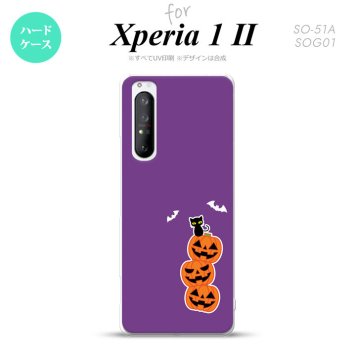 Xperia 1 II 5G スマホケース 背面カバー ストラップホール有り ハードケース ハロウィン カボチャ 連 小 紫 ストラップホール おしゃれ かわいい かっこいい メンズ レディース nk-xp12-409