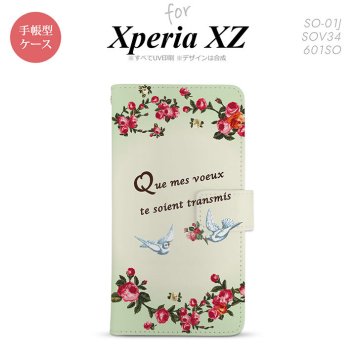 【手帳型 スマホ カバー ケース】【SO01J】【エクスペリア XZ 】手帳型 ケース SO-01J スマホ カバー XPERIA XZ エクスペリア 鳥とバラ 緑 nk-004s-so01j-dr1443【メール便送料無料】