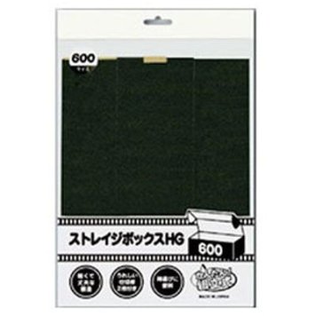アンサー ストレイジボックスHG 600 ANS-TC017