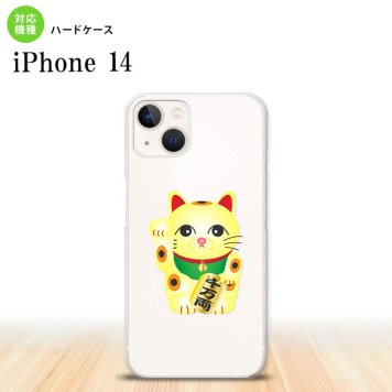 iPhone14 iPhone14 スマホケース 背面ケース ハードケース 招き猫 千万両 黄 2022年 9月発売 nk-i14-142