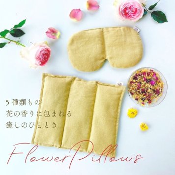 目元用＆お腹用セット 早割 母の日 ギフト 花 フラワー 金木犀 カモミール マリーゴールド エルダーフラワー 繰り返し使える レンジ 温め アイピロー 安眠 ホットアイマスク 玄米カイロ リラックス グッズ アイケア 目の疲れ アイマスク 送料無料