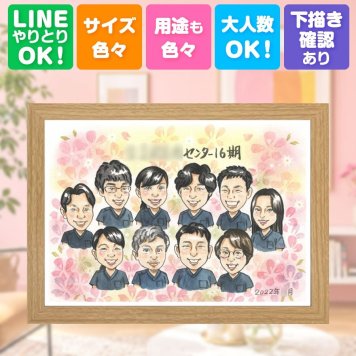 入学のギフトに、大切な人の笑顔を、ずっと近くに飾れます。 プレゼント 似顔絵 卒業 手描き 贈り物 名入れ ギフト 入学 高校 大学 記念日 誕生日 サプライズ 大人数 子供 友達 家族 学生 下書き確認 名入れ 修正無料 親孝行 そっくり 実績多数 似てる 宝物 卒業祝い 入学 学校 卒寿祝い 還暦祝い 快気祝い ハロウィン オリジナル 二次会 オーダーメイド 闘病中の方への励まし おすすめ