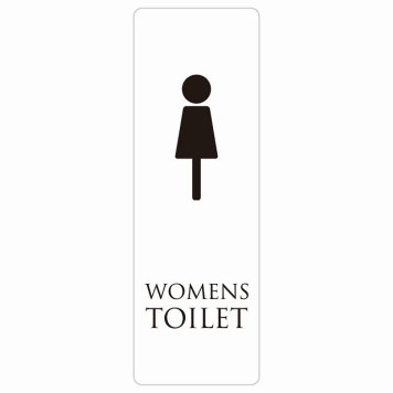 トイレ 案内 シール WOMENS ホワイト ブラック 長方形 縦 ドア 防水 屋内 屋外 サインステッカー ピクトサイン トイレマーク表示 案内 注意 施設 御手洗 TOILET おしゃれ シンプル 安全対策