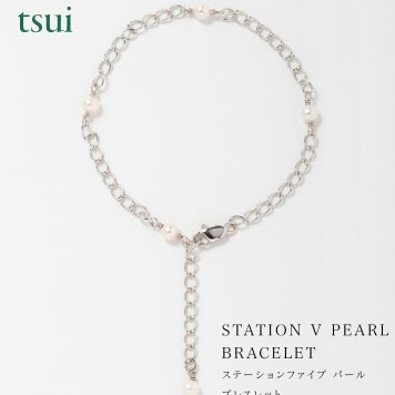 ステーションファイブ パールブレスレット シルバー ゴールド アクセサリー ペアアクセ ギフト ワンサイズ