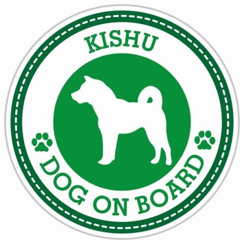 セーフティサイン ステッカー Dog on board KISHU 紀州犬 グリーン 直径13cm あおり運転 対策 カーステッカー 煽り運転対策 自動車用 屋外 屋内 防水 かわいい おしゃれ 安全対策 カーサイン 肉球マーク