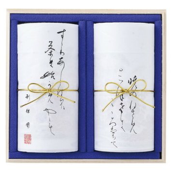 【送料無料・包装無料・のし無料】京都利休園 銘茶詰合せ  TD-1002-A(B5)ギフト 敬老の日 入学祝い 卒業祝い 就職祝い 結婚祝い 誕生日 出産祝い 引越祝い 香典返し 新盆 初盆 御礼 お中元 内祝い 快気祝い ご挨拶 志 法事