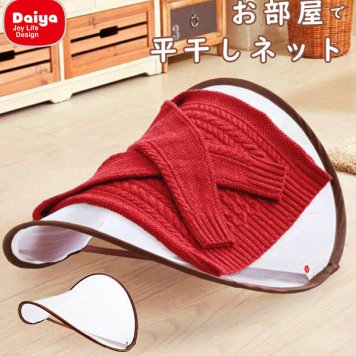 平干しネット 通販 平干し台 おしゃれ着洗い お部屋で平干しネット 洗濯用品 洗濯グッズ 型崩れ防止 便利グッズ ニット セーター  物干し オシャレ着洗い クッション 新生活 雨の日 室内 ダイヤ