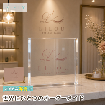 開店祝い ガラスブロック まつげサロン ネイルサロン 記念品 名入れギフト プレゼント おしゃれ カウンター 贈り物 特注 移転祝い 周年記念 ディスプレイ 名前入り 美容室 ロゴ入り ギフト 開業祝い 記念日 新規開店 居酒屋 オーダーメイド 開院祝い 法人 開店記念 誕生日 エステサロン スタッフ 焼肉店 名入れ サプライズ 経営者 記念盾 周年祝い ロゴ 感謝 高級 看板 店舗ロゴ【c11】