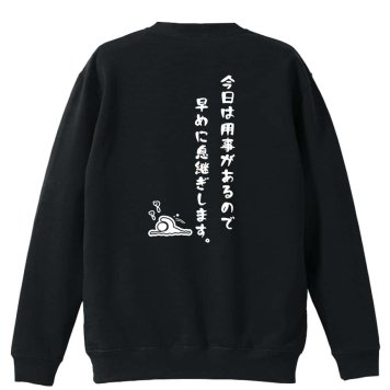 水泳 競泳 トレーナー スウェット メンズ レディース ジュニア 裏パイル 練習着 おもしろ 名入れ おしゃれ 文字入れ無料 綿100% キッズ 大きいサイズ 「今日は用事があるので早めに息継ぎします。」 アートワークスコウベ 【送料無料】