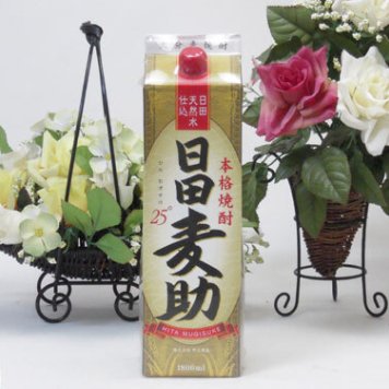 井上酒造　麦焼酎　日田麦助　25度　パック1800ｍｌ