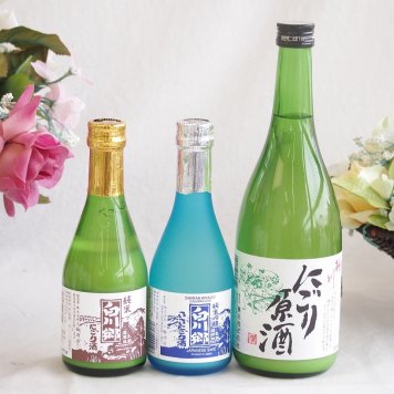 地酒にごり3本セット(桃川にごり原酒(青森) 白川郷ささ純米吟醸まろやかな辛口(岐阜) 白川郷 にごり酒 純米(岐阜)) 720ml×1本 300ml×2本