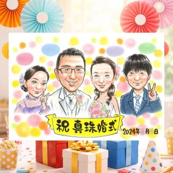 結婚30周年のお祝いに、特別な日にぴったりの似顔絵。 真珠婚 似顔絵 プレゼント ギフト 手描き 名入れ 贈り物 結婚30周年 記念 お祝い 真珠婚 ご両親 ご夫婦 家族 下書き確認 名入れ 修正無料 親孝行 かわいい 宝物 そっくり 30周年 真珠婚 一生もの 感謝 宝物 サプライズ 引っ越し ブライダルギフト ホワイトデー おすすめ 贈答品 披露宴 百寿祝い 応援 ハロウィン バレンタインデー