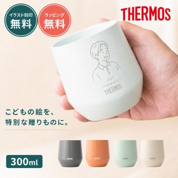 タンブラー 名入れ サーモス 似顔絵 イラスト オリジナル 名前入れ 蓋付き セラミック 名前入り ステンレス 真空断熱 急ぎ 保温保冷 記念 喜寿 おしゃれ 父親 母親 両親 おじいちゃん おばあちゃん 還暦祝い 記念 結婚記念日 THERMOS ギフト プレゼント 即日発送 贈り物