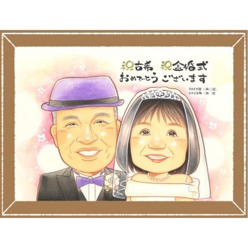 古希のギフトに、写真とは違うぬくもりが伝わる似顔絵です。相談しながら作れる、あたたかな似顔絵ギフトです。 似顔絵 ギフト 古希祝い プレゼント 贈り物 手描き 名入れ 古希 長寿 記念 傘寿 おばあちゃん 祖父母 おじいちゃん 名入れ 修正無料 下書き確認 一生もの 似てる サプライズ 実績多数 長寿祝い 70歳 一生もの 古希 バレンタインデー ブライダルギフト カラフル キレイ 二次会 大人数
