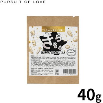 PURSUIT OF LOVE パシュートオブラブ ドッグフード 新きらきら ぼくらのなみだごはん 食べきりサイズ 40g