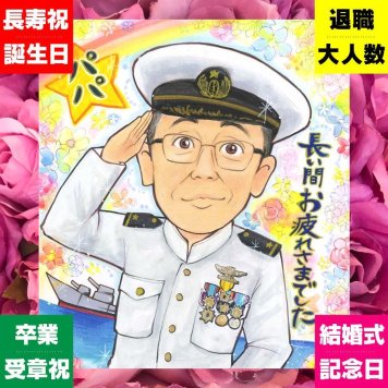 退職の記念に、特別感のある手描き似顔絵はいかがでしょうか。下書き確認あり。修正無料で納得の表情になるまで調整します。 似顔絵 贈り物 退職祝い プレゼント 名入れ ギフト 手描き 退職 定年 お礼 記念 先輩 お母さん お父さん 上司 修正無料 名入れ 下書き確認 似てる 宝物 実績多数 喜ばれる 退職 勤続年数 一生もの 退職ギフト 定年 クリスマス 初任給 ウェディングギフト ハロウィン